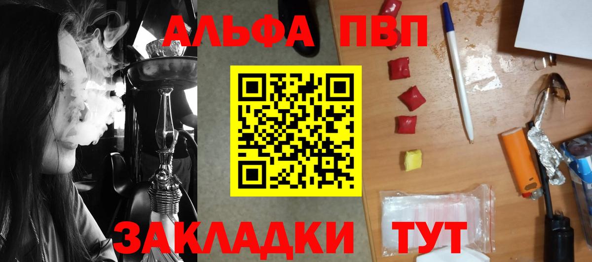 Alpha-PVP Соль Михайловка