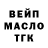Дистиллят ТГК THC oil DRYDOX