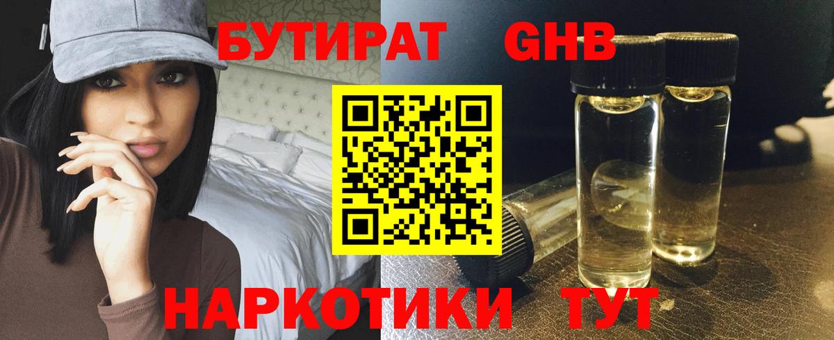 БУТИРАТ BDO 33% Михайловка
