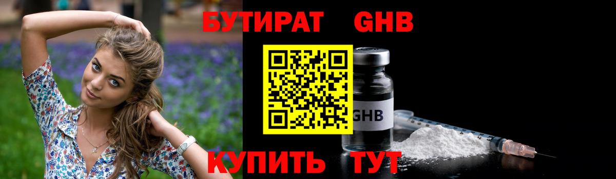 Михайловка  БУТИРАТ 1.4BDO  Вход с VPN 