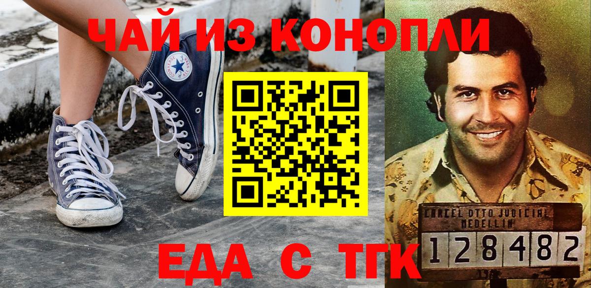 Михайловка  Cannafood марихуана  Вход с VPN 