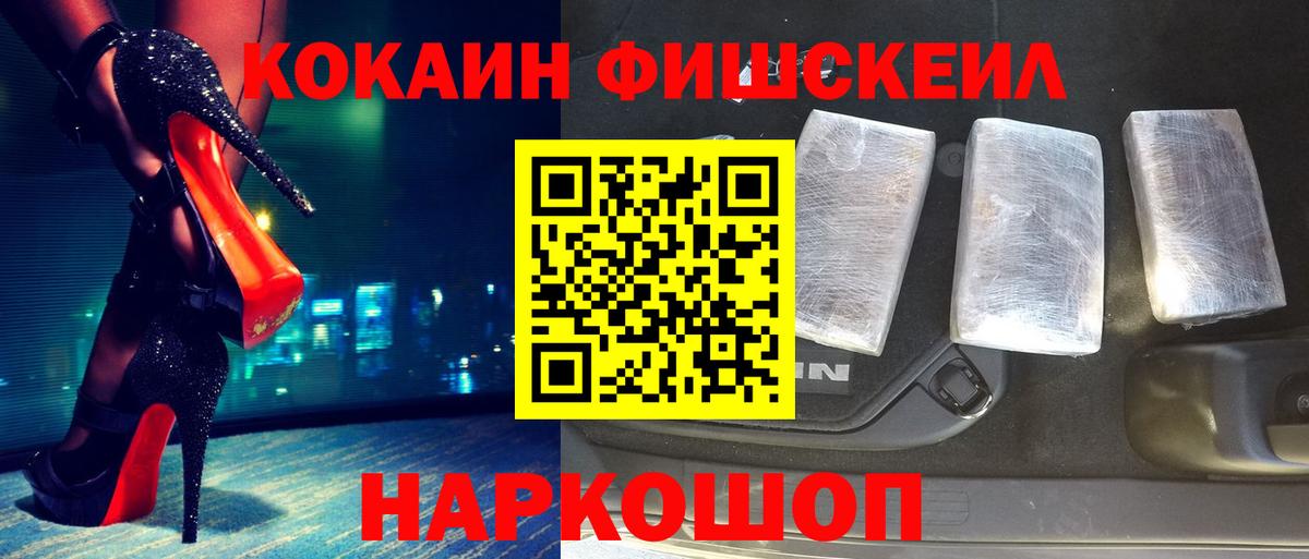 Михайловка  COCAIN Боливия  Вход с VPN  Cocaine VHQ 