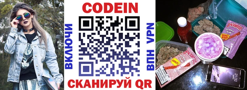 Codein Purple Drank  Михайловка 