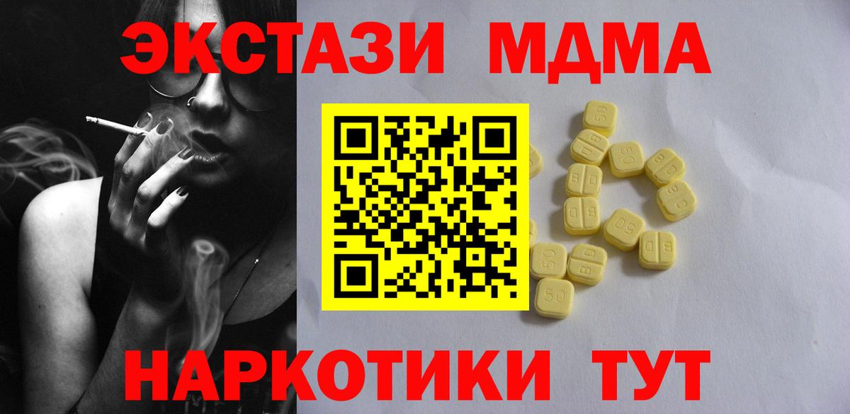 Ecstasy MDMA Михайловка