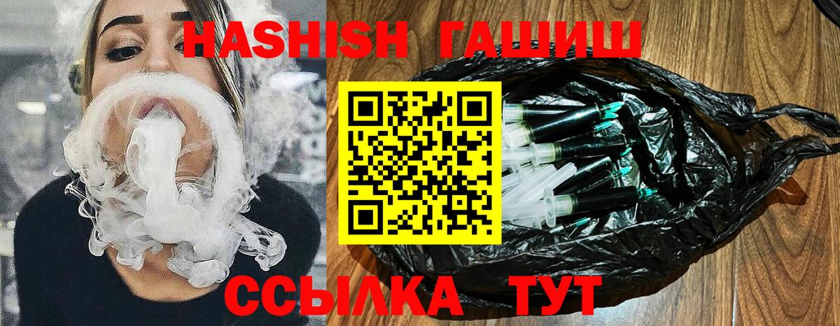ГАШ Изолятор  ГАШИШ  Михайловка  Вход с VPN  ГАШИШ hashish 