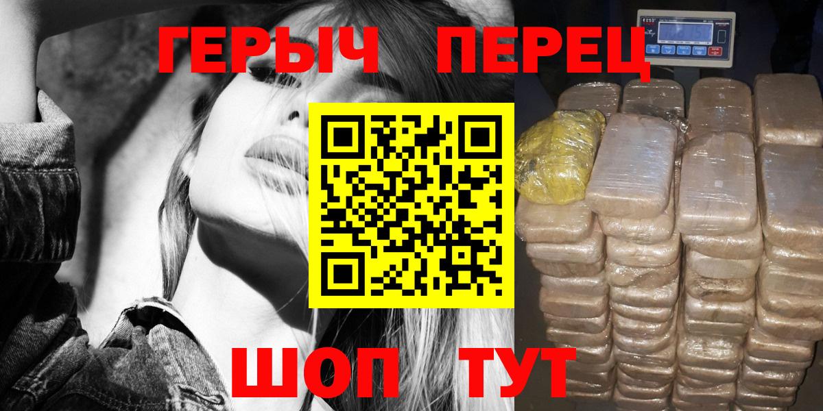 ГЕРОИН хмурый  Вход с VPN  Михайловка 