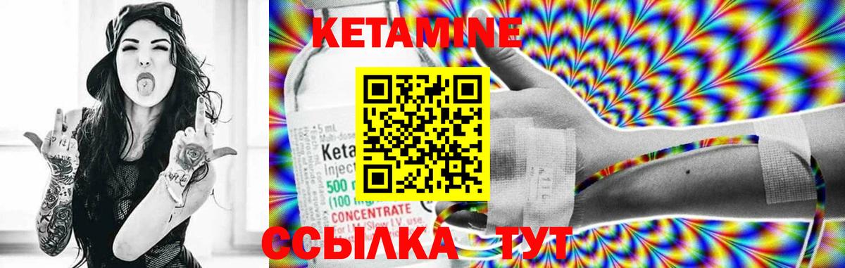 Михайловка  КЕТАМИН ketamine  Вход с VPN  Кетамин VHQ 