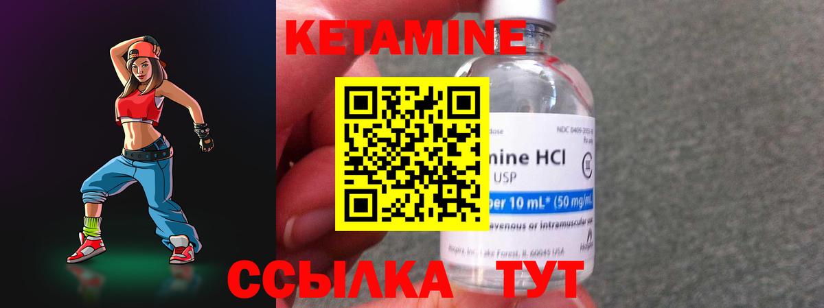 Кетамин VHQ Михайловка