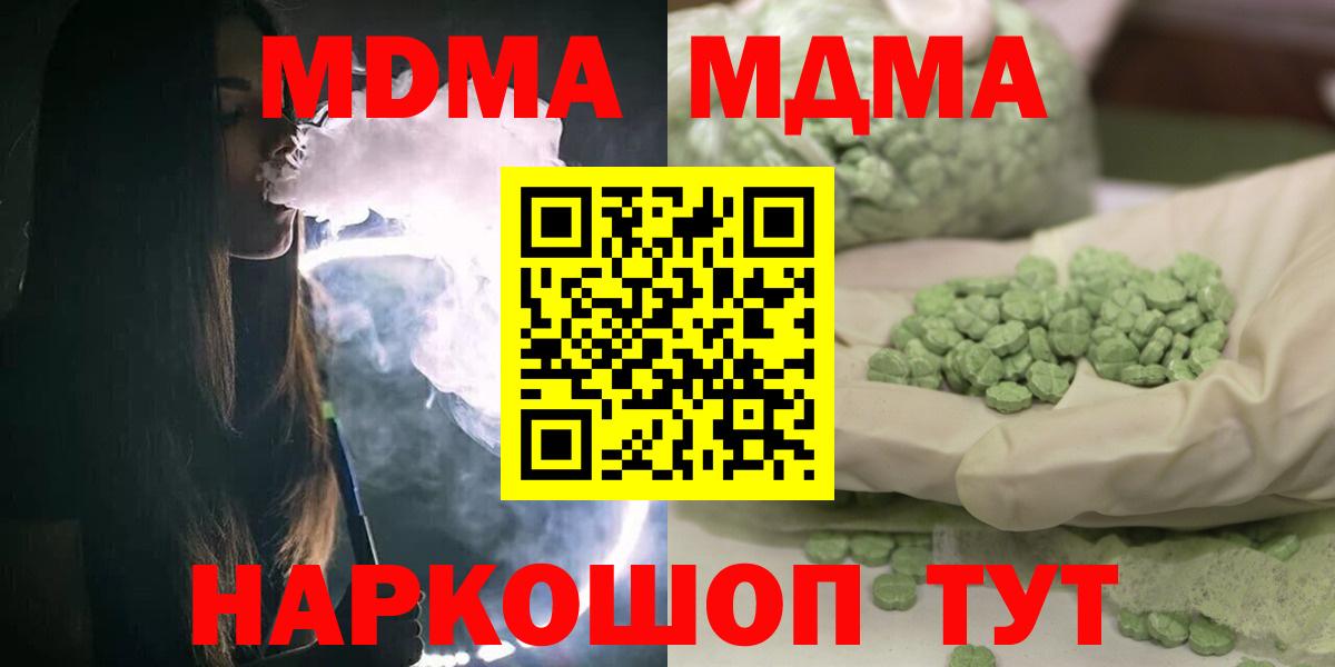 MDMA кристаллы  MDMA кристаллы  MDMA  Михайловка  Вход с VPN 