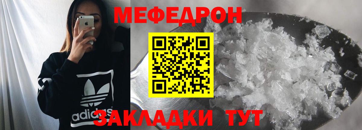 Меф кристаллы Михайловка