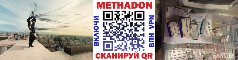 МЕТАДОН мёд  Михайловка 