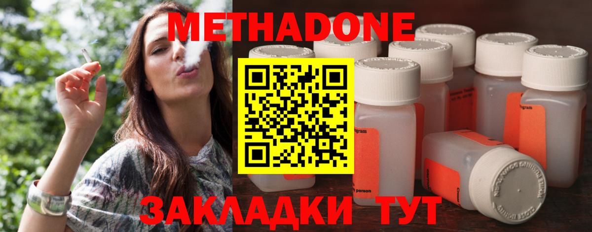 МЕТАДОН мёд  Вход с VPN  Михайловка  мега как зайти  МЕТАДОН methadone 