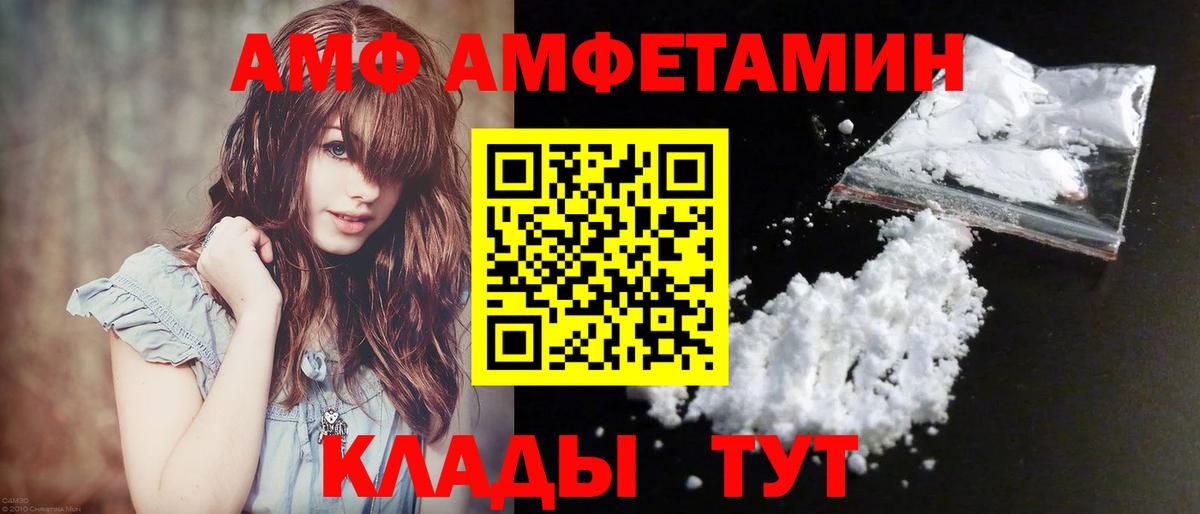 Михайловка  Метамфетамин кристалл  Метамфетамин  Вход с VPN  Метамфетамин кристалл 