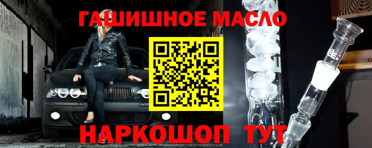 ТГК вейп с тгк  ТГК вейп  Вход с VPN  Михайловка 